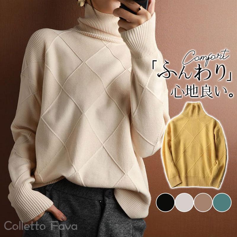 セーター ニット レディース 秋 冬 ハイネック 長袖 プルオーバー トップス 大人 女性 OL 大学生 高校生 定番 通勤 通学 お洒落 かわいい