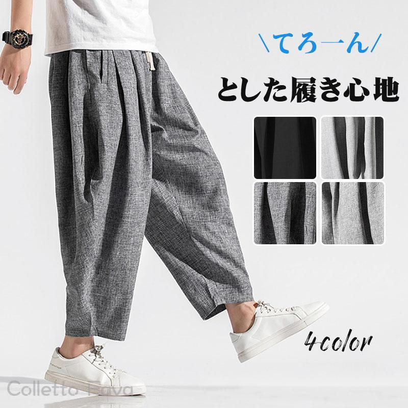 Rakuten - サルエルパンツ メンズ アンクルパンツ 綿麻 カーゴパンツ ジョガーパンツ ゆったり ズボン 九分丈 エスニック アジアン 涼しい 大きいサイズ