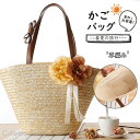 バッグ レディース かごバッグ トートバッグ 夏 ショルダー 草編み 鞄 ハンドバッグ 手提げバッグ 旅行 出張 ゆかた 和装 母の日 プレゼント