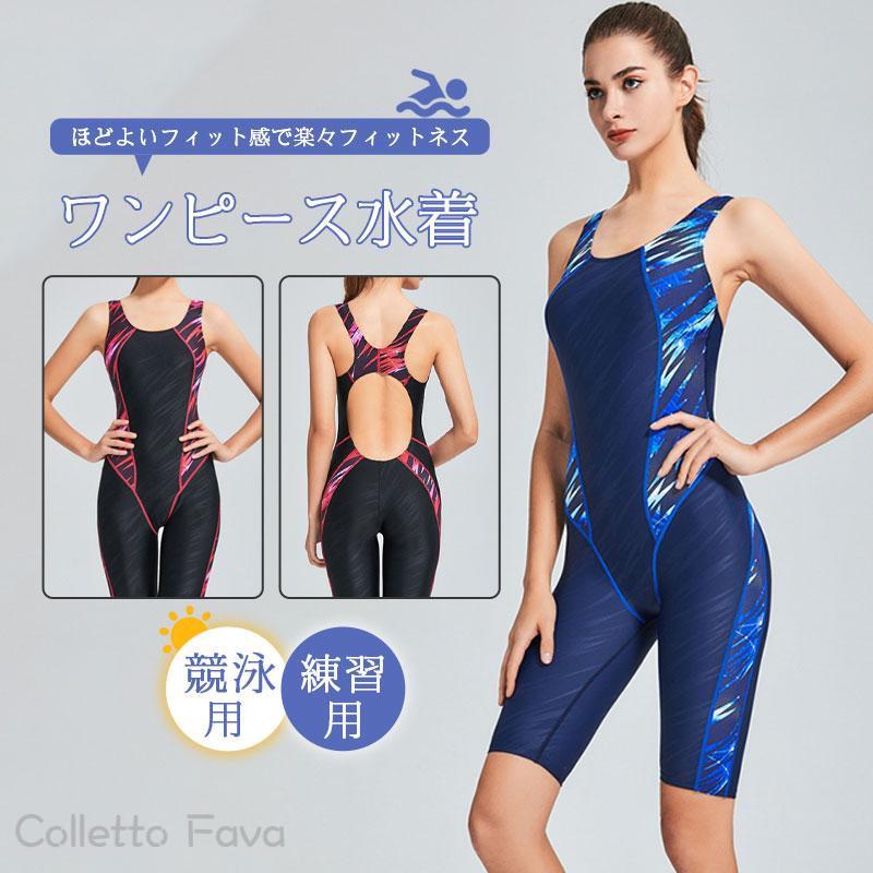 競泳水着 レディース フィットネス水着 パッド付き 取り外し可能 ワンピース オールインワン スイムウ..