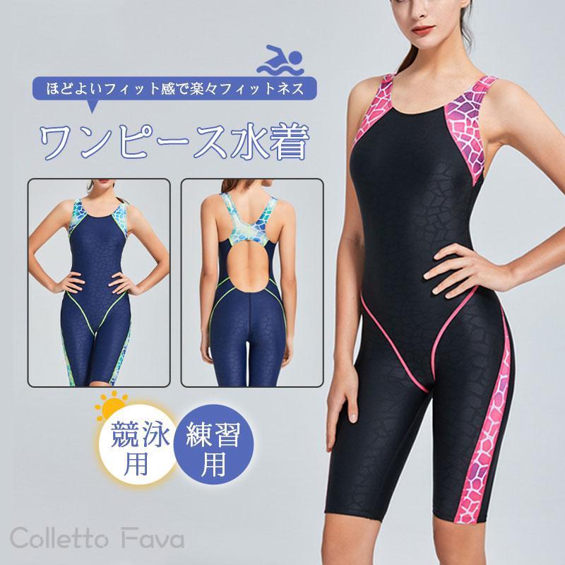 競泳水着 レディース フィットネス水着 パッド付き 取り外し可能 ワンピース オールインワン スイムウェア 競泳用 練習用 スイミング 女子 部活