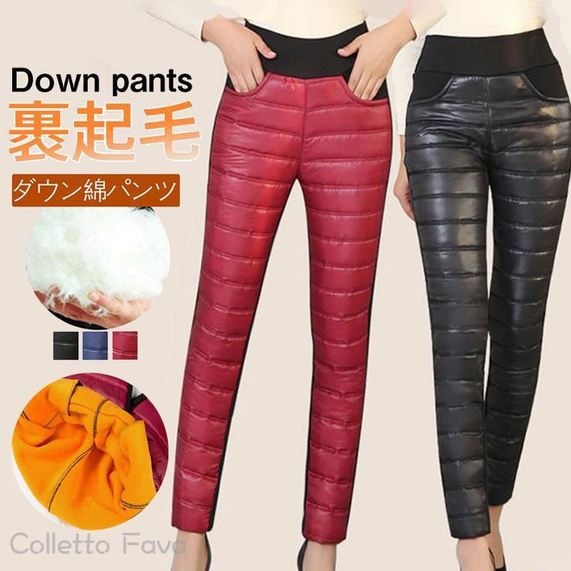 ダウン綿パンツ スキニーパンツ レディース ボトムス 中綿入り ハイウエスト ウエストゴム 防寒パンツ 裹起毛 秋冬 ロングパンツ 美尻(4)