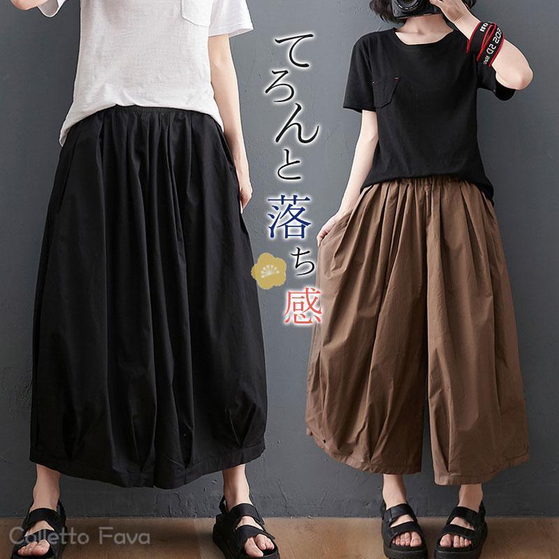ワイドパンツ レディース ガウチョパンツ 夏 涼しい ウエストゴム キュロット スカーチョ 楽ちん ゆったり ボトムス ルームウェア 体型カバー(4.0)