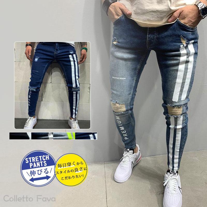 デニム メンズ ダメージデニム ジーンズ ストレッチ ダメージデニム スキニーパンツ 9分丈 ロング ジーパン スリムパンツ ボトムス ズボン 定番