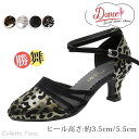 ダンスシューズ ヒール 社交ダンス 豹柄 シューズ レディース モダンシューズ スタンダード 勝負シューズ 衣装 靴 初心者 練習 美脚 踊りやすい