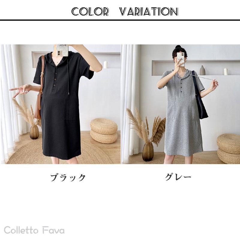 授乳服 マタニティ ワンピース ロング マキシ 前ボタン フード付き 夏 半袖 レディース ママ 半袖 妊婦 産前産後 タニティウェア ゆったり