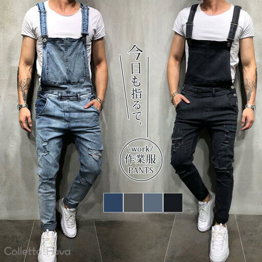 オーバーオール メンズ サロペット ワークパンツ オールインワン つなぎ デニム ジーンズ ダメージ 作業服 長ズボン アウトドア 父の日 ギフト オーバーオール メンズ サロペット ワークパンツ オールインワン つなぎ デニム ジーンズ ダメージ 作業服 長ズボン アウトドア 父の日 ギフト