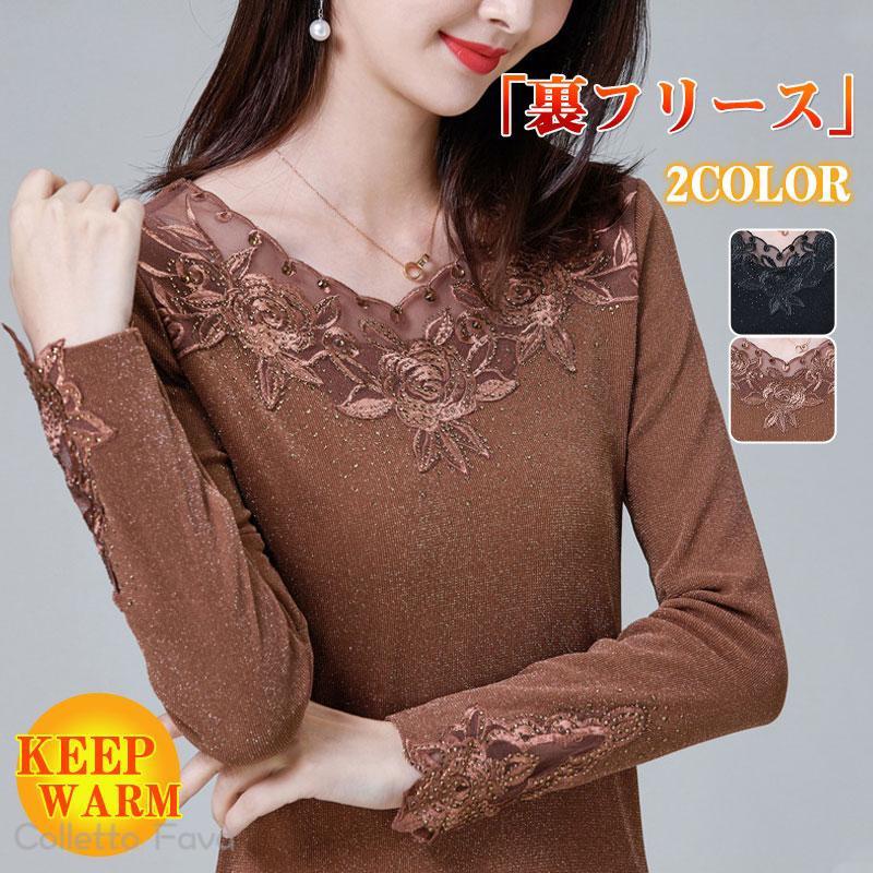 樂天商城 - トップス カットソー レディース 長袖 レース tシャツ Tシャツ 暖かい 裏起毛 冬 秋 インナー 防寒 あったか 保温 発熱 重ね着 レイヤード