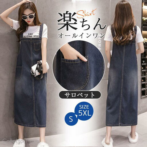 デニムワンピース レディース サロペット スリット ワンピース キャミワンピ マキシ丈 ロング 体型カバー ゆったり 楽ちん 大人 春 夏 秋 冬 デニムワンピース レディース サロペット スリット ワンピース キャミワンピ マキシ丈 ロング 体型カバー ゆったり 楽ちん 大人 春 夏 秋 冬
