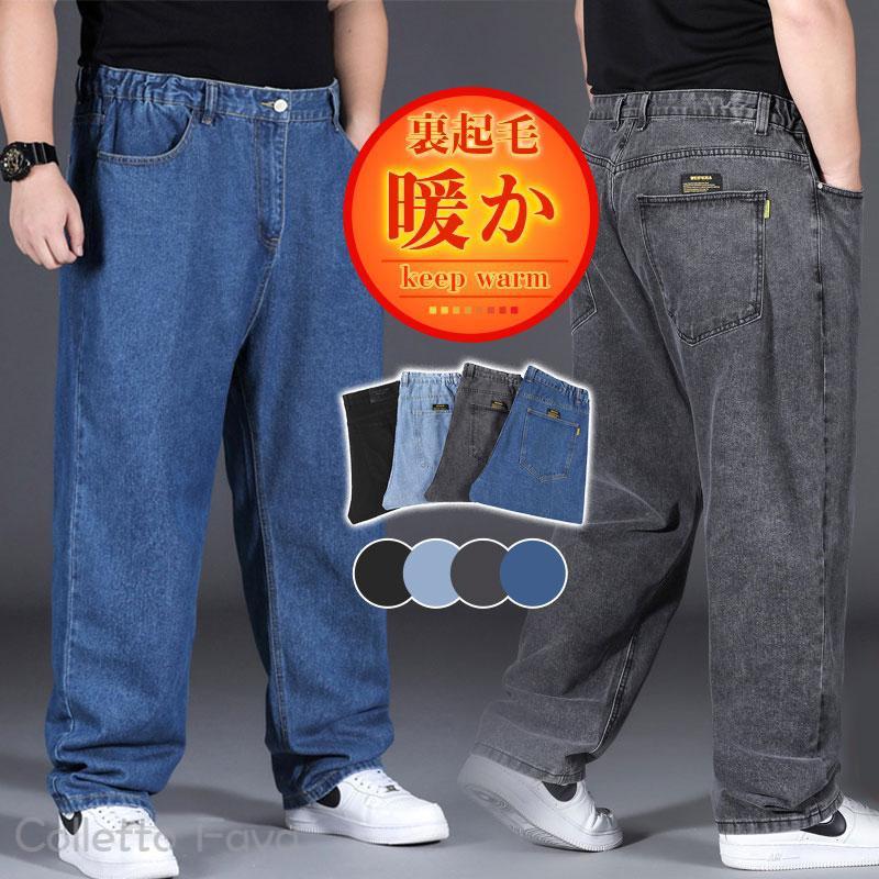 乐天商城 - 暖パン メンズ 裏起毛パンツ ワイドパンツ 秋冬 大きいサイズ ジーンズ デニム 防寒 あったかパンツ 保温性 ボア 秋服 冬服 ボトムス 男性用