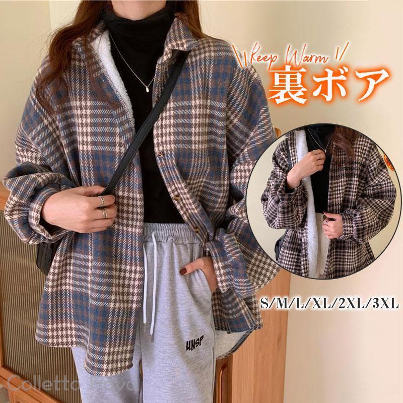 乐天商城 - 裏起毛シャツ 防寒 レディース 秋冬 冬服 チェック ゆったり 長袖 開襟 裏ボア あったか 厚手 トップス カジュアルシャツ 体型カバー 通勤 通学