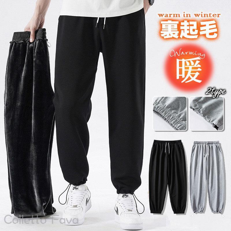 樂天商城 - 暖パン 裏起毛 スウェットパンツ メンズ ジャージパンツ イージーパンツ ストレッチ 防寒 スエットパンツ ジョガーパンツ 部屋着 ボトムス ズボン