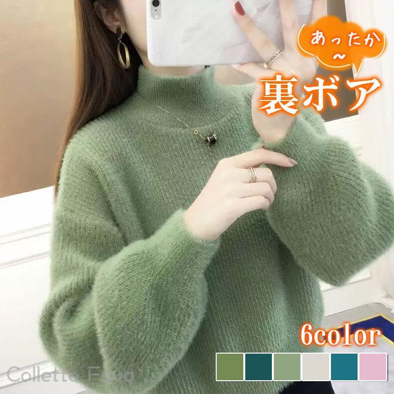 メーカー希望小売価格はメーカーカタログに基づいて掲載しています 商品詳細:カラー:/A01/A02/A03/A04/A05/A06サイズ:/S/M/L/XL/2XL■商品説明これからの季節に大活躍間違いなしの大人カジュアルコーデをクラスアップしてくれる優秀アイテムキーネックデザインがポイントになった一着はシンプルながらも程よいトレンド感を演出してくれます。生地は柔らかく、肌触りが滑らかな起毛素材を使用熱を逃がしにくい仕様が嬉しい。厚みがあるのに着心地はとても軽いのも◎まるで毛布に包まれている様々な「幸せな暖かさ」です。■製品仕様素材:ポリエステル、その他■キーワードトップス ニット セーター レディースファッション 重ね着 レイヤード ドロップショルダー 長袖 体型カバー 防寒 防寒対策 ふわふわ 毛糸 モヘア モヘアリーニット モヘアリー 肩落ち 大きめ ゆったり 楽ちん 楽チン 無地 ケーブル編み ざっくりニット 柔らかい ふわふわ もちもち 秋 秋服 秋物 冬 冬服 冬物 秋冬 服 新作 新着 着痩せ リブニット シンプル 軽やか裏起毛 ニット レディース トップス セーター 暖か 裏ボア ハイネック 保温 防寒対策 プルオーバー 厚手 長袖 あったか オフィス 女性用 無地　お洒落　通勤