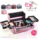 プロ仕様 メイクボックス BOX 大容量 コスメボック 化粧品入れ 道具 美容 収納ケース 小物入れ 手提げ 整理整頓 旅行 お洒落 母の日 ギフト