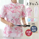 ナース服 レディース 診察衣 ナースウェア セットアップ 上下 ユニフォーム 医療用 看護師 介護 整体 整骨 クリニック 透け防止 防臭 抗菌
