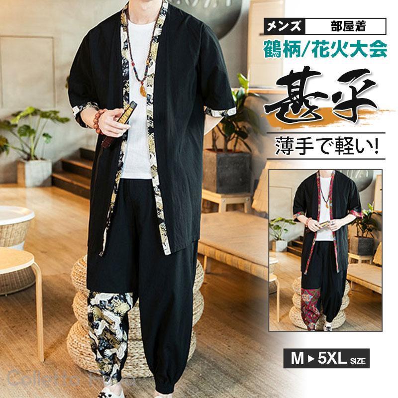 甚平 セットアップ 上下セット メンズ ジャージ 2点セット 綿麻 半袖 和服風 七分袖 ロングパンツ 春 夏 お祭り 花火大会 通気 ゆったり ズボン