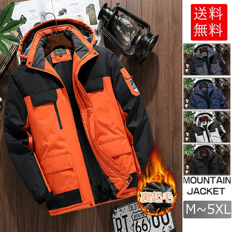 楽天Colletto Favaジャケット メンズ マウンテンパーカー ミリタリー 撥水加工 フード取り外し可 登山 裏起毛 ボア バイク 登山 釣り アウトドア あったか 作業着