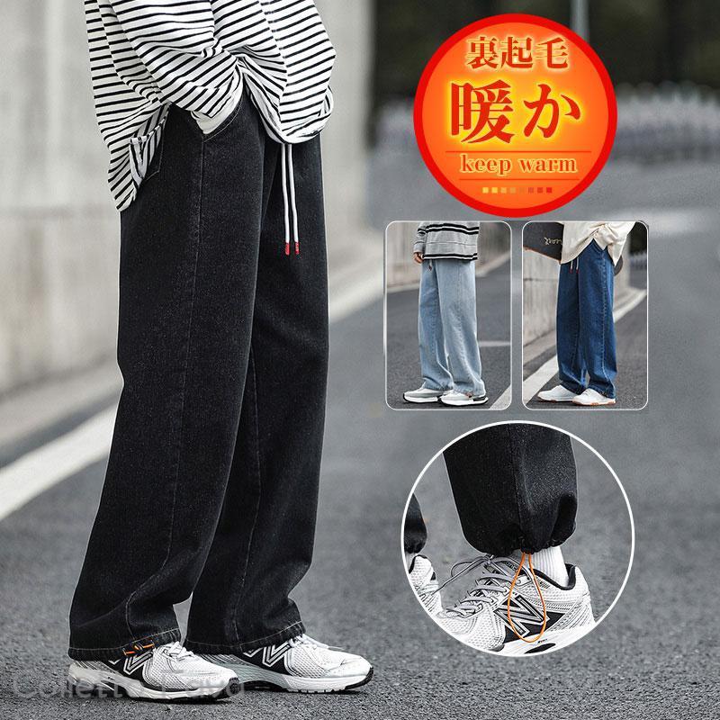 樂天商城 - 暖 パンツ メンズ 裏起毛パンツ ワイドパンツ 秋冬 ジーンズ デニム 防寒 あったかパンツ 保温性 楽ちん ボア 秋服 冬服 ボトムス 男性用 人気