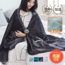ブランケット 掛け毛布 裏起毛 裏ボア ひざ掛け 肩掛け フランネル 着る毛布 ポンチョ マイクロファイバー 暖かい 保温 寒さ対策 オフィス 車中(3)