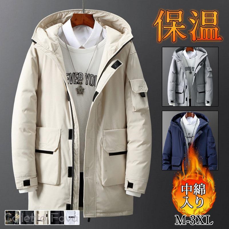 樂天商城 - ダウンコート ロングコート ダウンジャケット メンズ コート 冬服 アウター 秋冬 暖かい 防風 厚手 防寒着 冬物 冷え取り カジュアル おしゃれ