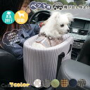 ドライブベット 犬ベッド 犬用 猫用 車載 ペットベッド 2WAY 肘掛け ストライプ 車用シート ドライブボックス 飛出し防止 旅行 通院 帰省