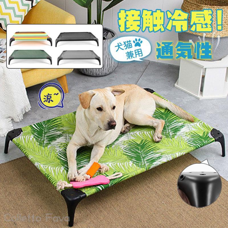 樂天商城 - ひんやり ペットベッド 犬 猫 ベッド ペット マット 夏 メッシュ 犬用 ネコ 冷感 ねこ 小型犬 中型犬 大型犬 接触冷感 クール 涼感加工