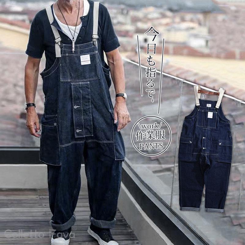 オーバーオール メンズ サロペット ワークパンツ オールインワン デニム ジーンズ つなぎ 作業服 長ズボン アメカジ 作業着 父の日 ギフト