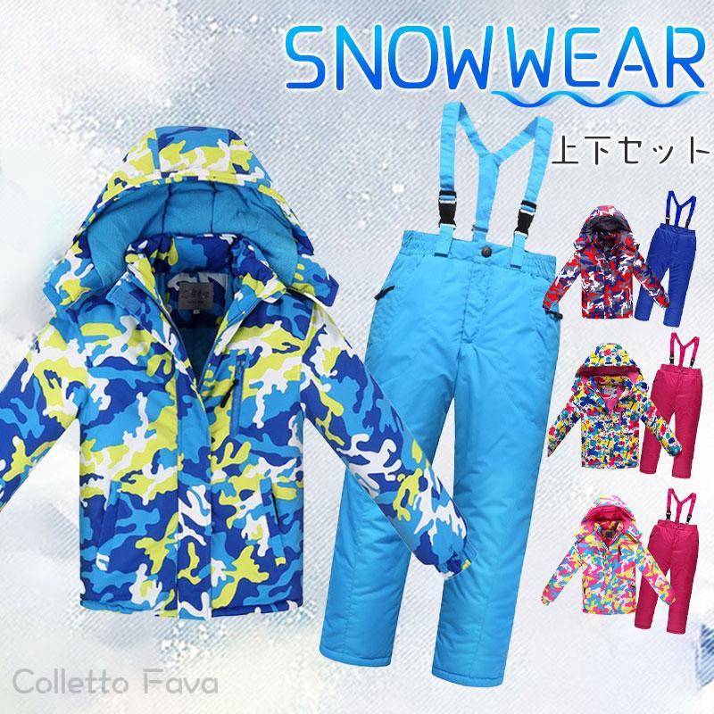 スノーボードウェア スキーウェア キッズ 子供 上下セット サロペット スノボー スキー パンツ 可愛い 子供服 撥水 防風 防寒 厚手 雪遊び