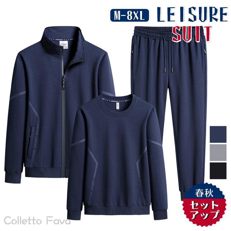 3点セット セットアップ メンズ 秋服 春物 ジップアップ プルオーバー パーカー ジャージ スウェットパンツ 部屋着 ゆったり スポーツ カジュアル