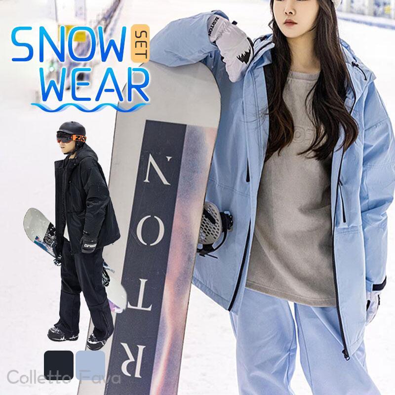 スノーボードウェア スキーウェア メンズ レディース 上下セット ジャケット スノボー スキー パンツ ズボン おしゃれ 防風 防水 男女兼用