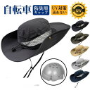 自転車ヘルメット UVカット帽 バケットハット型ヘルメット 夏用 通気 蒸れない 落下防止 あごひも付き 防災用キャップ 防災ヘルメット 作業用