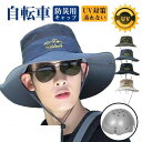 自転車ヘルメット ヘルメット バケットハット型ヘルメット 2way 夏用 通気 メッシュ メンズ 蒸れない 登山 あごひも付き 防災用キャップ