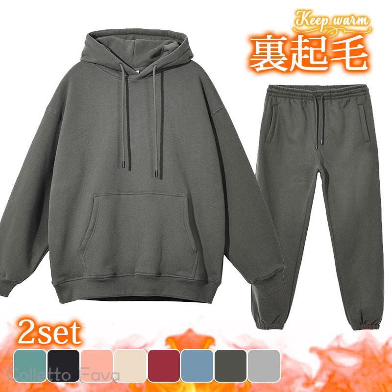 暖かい セットアップ メンズ レディース 上下セット スエット 裏起毛 フード付き モコモコ 冬 防寒 ジャージ パーカー トレーナー 厚手 スポーツウェア