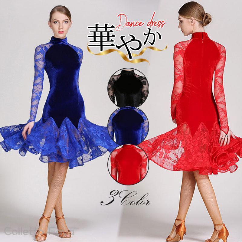 ラテンワンピース ラテンダンス 社交ダンス 衣装 レース マーメイド フレア レッスン ダンスウェア イベント舞台 コスチューム コーラス
