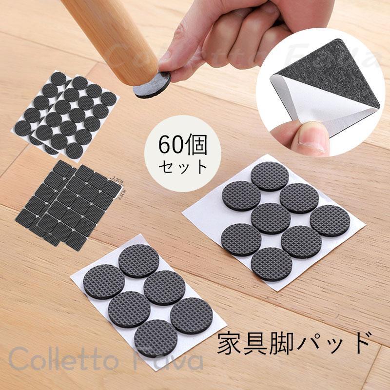 メーカー希望小売価格はメーカーカタログに基づいて掲載しています 商品詳細:カラー:/A01/A02サイズ:/2枚(60個入り)セット【商品説明】ダイニングチェアやソファなどの家具に使える滑り止めパッドです。柔らかいEVA素材で作られています...