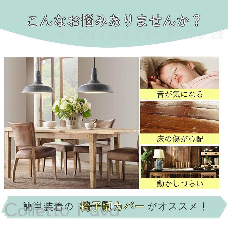 椅子 脚 カバー 家具脚パッド 椅子脚パッド 家具パッド 椅子キャップ 傷防止 防音 EVA 滑り止め オフィス用 フローリング キズ防止 ズレにくい [2]