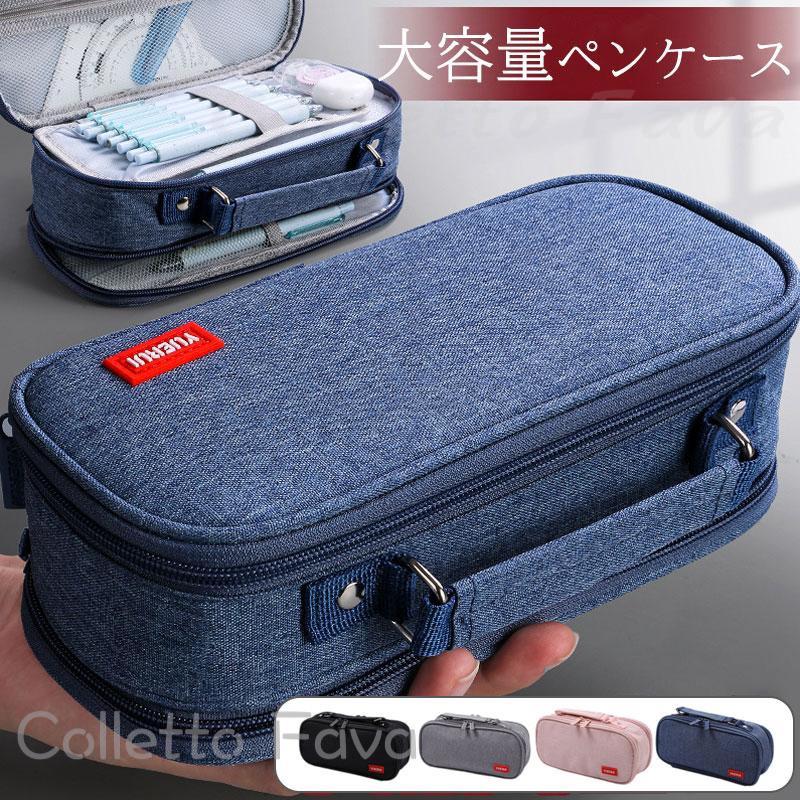 Rakuten - ペンケース 筆箱 新学期 大容量 入学入園 入学祝い プレゼント 子供 大人 兼用 おしゃれ かわいい おしゃれ 中小学生 高校 大学生