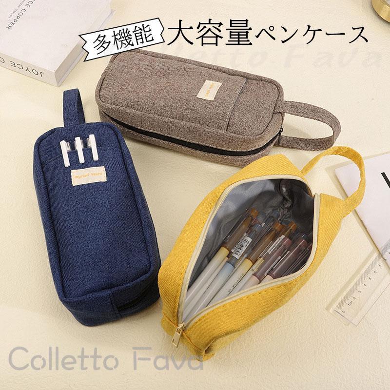 ペンケース 筆箱 シンプル 新学期 大容量 入学入園 入学祝い プレゼント 子供 大人 兼用 おしゃれ かわ..