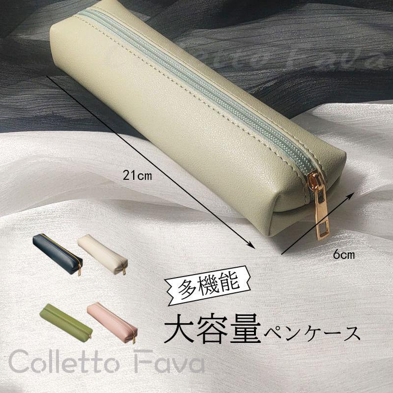 メーカー希望小売価格はメーカーカタログに基づいて掲載しています 商品詳細:カラー:/A01/A02/A03/A04/A05サイズ:/F【商品説明】革の質感が気持ち良いシンプルなペンケース。高校や大学、ビジネスシーンなどで幅広くご使用いただけます。プレゼントとしても人気のアイテムです。スリムなデザインながら、ペンが10本以上入る大容量設計になっています。【素材】合革サイズ:21 x 6 x 3 cm【キーワード】ペンケース 革 シンプル おしゃれ スリム 筆箱 コンパクト 携帯 北欧 韓国 中学 高校 大学 ビジネス オフィス 小学校 中学校 かわいい メンズ レディース プレゼント ギフトペンケース 合革 シンプル おしゃれ スリム 筆箱 コンパクト 携帯 北欧 韓国 中学 高校 大学 ビジネス オフィス