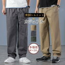 カーゴパンツ メンズ 無地 ストレートレッグ イージーパンツ ボトムス 作業着 ワークパンツ ミリタリー アウトドア カジュアル 登山 ハイキング