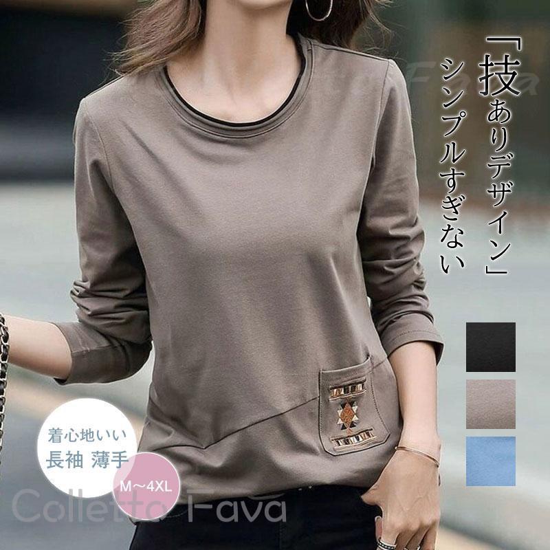 楽天市場】ロンt（シャツ・ブラウス｜トップス）：レディース