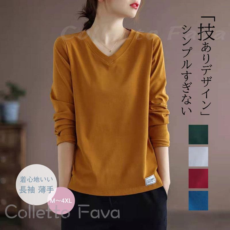 樂天商城 - Tシャツ レディース 長袖 カットソー インナー Vネック ゆったり トップス 無地 着心地いい シンプル 大きいサイズ 着痩せ 春秋 おしゃれ 通勤