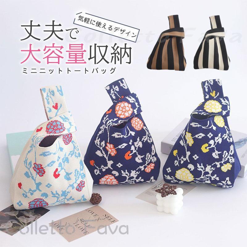 ニット トートバッグ レディース ニットバッグ ミニ マルシェバック 韓国 鞄 小さめ エコバック サブバ..