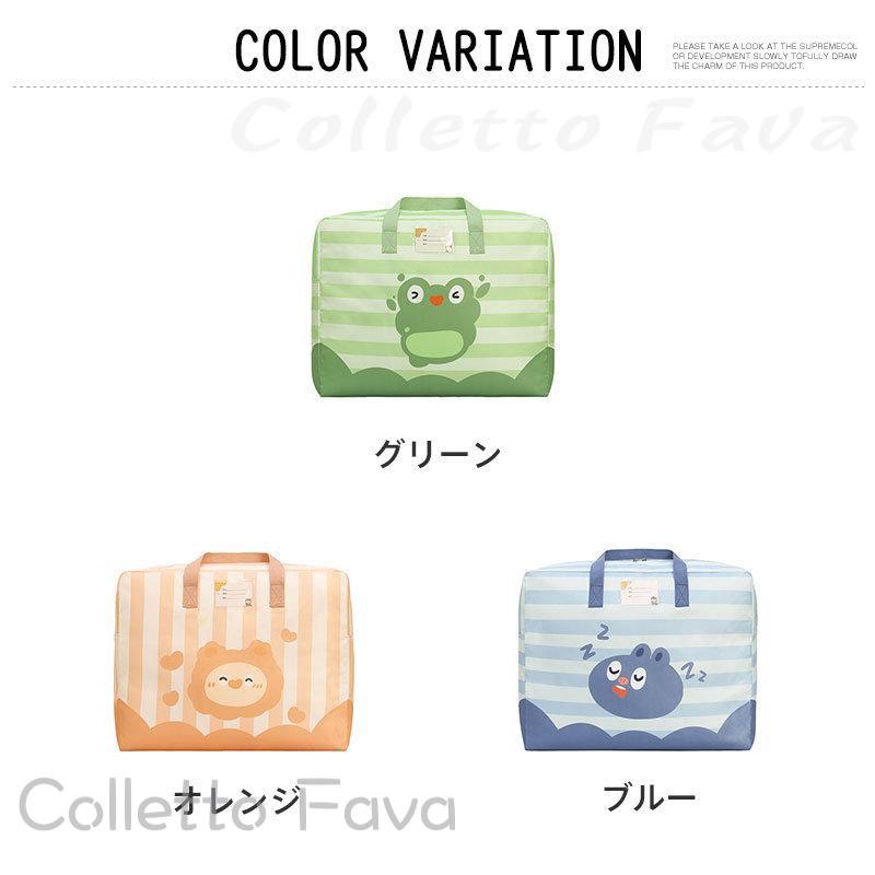 携帯用布団バッグ お昼ね布団バッグ 収納 持ち運び 洗い替え 通園 園児 保育園 幼稚園 ベビー布団 カバン 通園バッグ かばん 託児所 動物 [2]