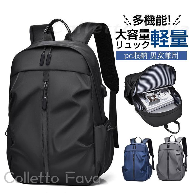 リュックサック ビジネス リュック メンズ 大容量 PCバッグ パソコンバッグ 通勤 バックパック 軽量 パソコン 多機能 ディパック バッグ