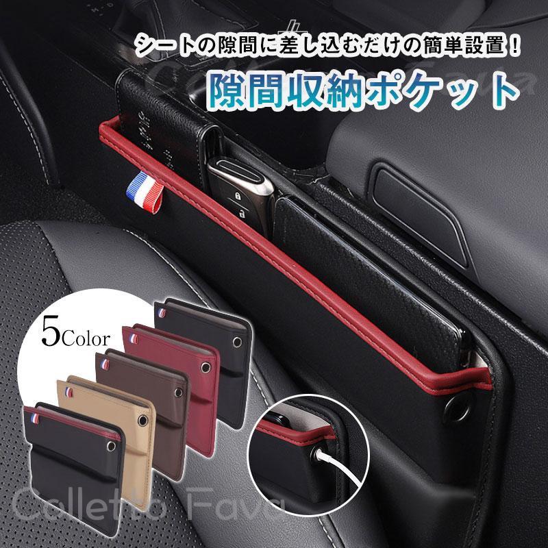 便利グッズ 車 収納 隙間収納ポケット カー用品 コンソールボックス 収納ボックス サイドポケット 小物..