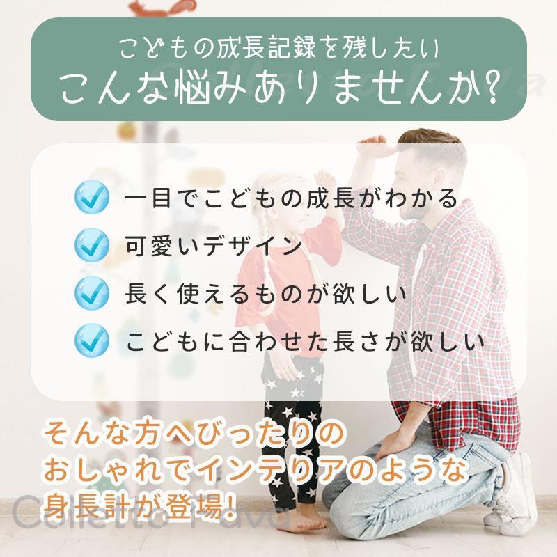 Colletto Favaの身長計 子供 壁掛け タペストリー シンプル 壁紙 北欧 おしゃれ かわいい キッズメジャー ベビー 身長測定 計測 ロール インテリア 幼児 部屋｜アングル2