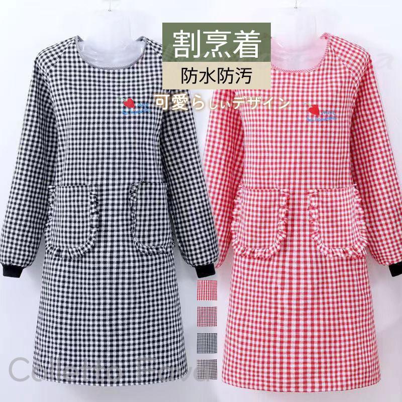 割烹着 おしゃれ エプロン 袖付き かっぽう着 メンズ レディース 大人 大きいサイズ チェック柄 長袖 保育士 北欧 料理教室 キッチン雑貨