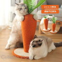 人参 猫用爪とぎ 猫用 爪研ぎ 爪磨き キャット おもちゃ 可愛い 爪とぎ タワー インテリア 爪とぎ 運動不足 ストレス解消 天然サイザル麻(4)