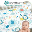 おむつ替えシート 防水 ベビー ペット 介護 おねしょ オムツ 交換 マット 防水シーツ 出産祝い 持ち運び 赤ちゃん 子供 洗える 出産祝い